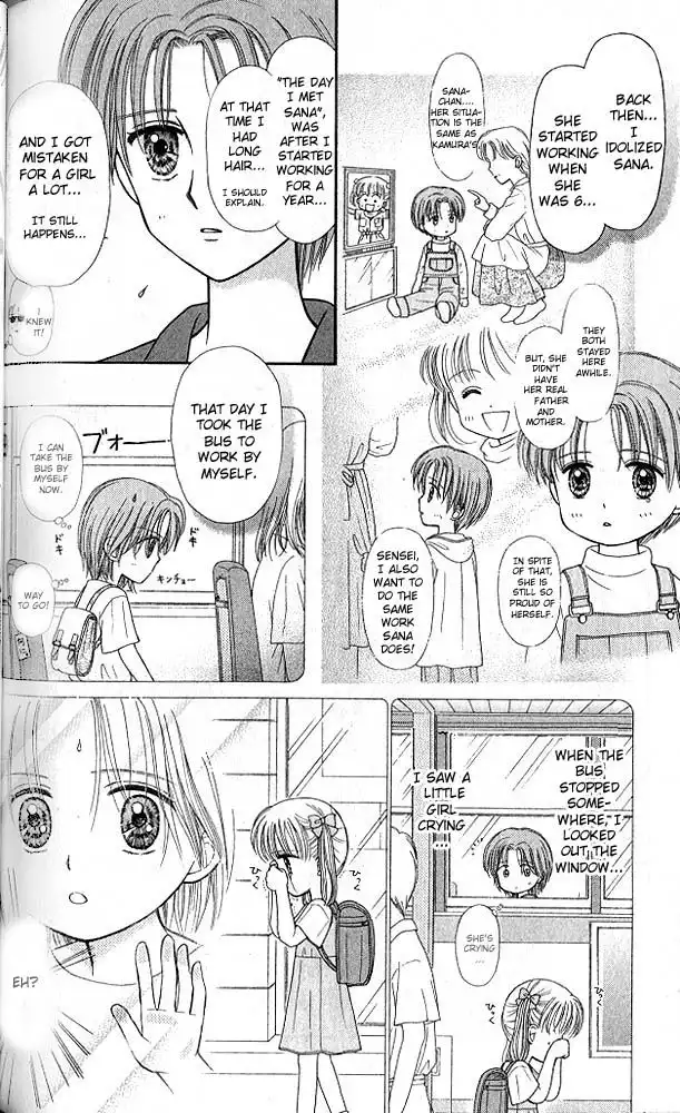 Kodomo no Omocha Chapter 48 17